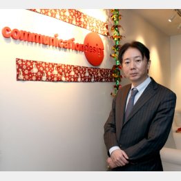 コミュニケーションデザインの玉木剛社長（Ｃ）日刊ゲンダイ