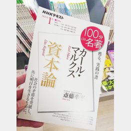 ベストセラーに（Ｃ）日刊ゲンダイ