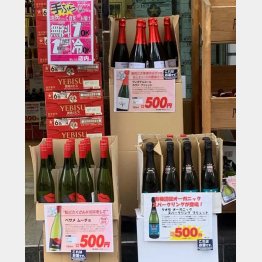 ワンコインでスパークリング（Ｃ）日刊ゲンダイ