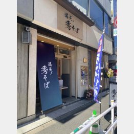 HISが展開するそば屋・四谷店（Ｃ）日刊ゲンダイ