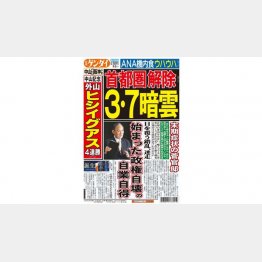 （Ｃ）日刊ゲンダイ