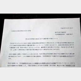 勝久氏のメールに対抗する形で…（提供写真）