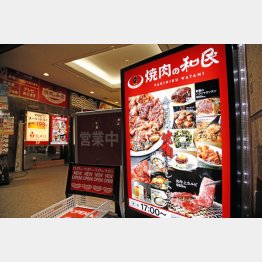 攻勢を強める焼き肉店（Ｃ）日刊ゲンダイ