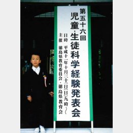 小中高と一貫して生物学を研究（提供写真）