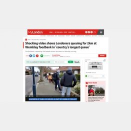 （英メディア「マイ・ロンドン」の公式サイトから）