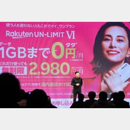 新しい携帯電話料金を発表する楽天の三木谷浩史会長兼社長（Ｃ）日刊ゲンダイ