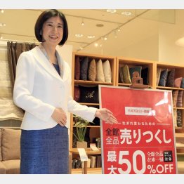 好調だった大感謝フェア（大塚久美子氏）／（Ｃ）日刊ゲンダイ