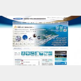 （神島化学工業の公式HP）