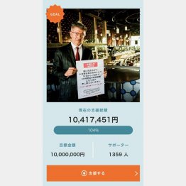 グローバルダイニングの長谷川耕造社長（CALL4ホームページから）