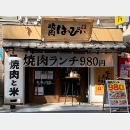 物語コーポレーション運営の「焼肉はっぴぃ」（Ｃ）日刊ゲンダイ