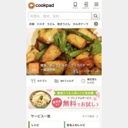客は動画アプリに（クックパッド公式HPから）
