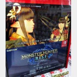 早くも400万本出荷（Ｃ）日刊ゲンダイ