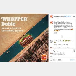 （チリのバーガーキングのインスタグラムから）