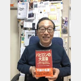 佐藤八郎さん（提供写真）