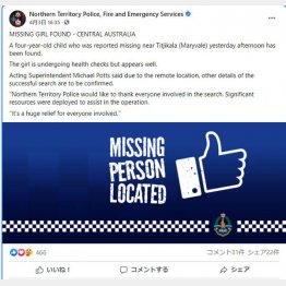 （モリーちゃん発見を知らせるノーザンテリトリー警察のフェイスブック）