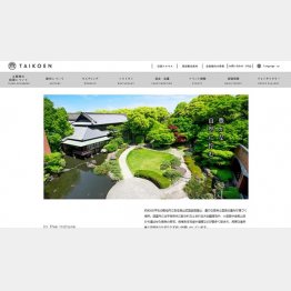 （太閤園の公式HP）