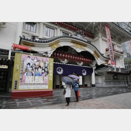 公演の中止は相次いだ（東京・歌舞伎座）／（Ｃ）日刊ゲンダイ