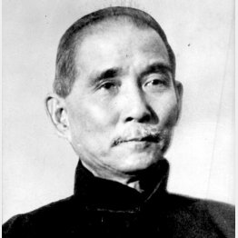孫文は独自の国づくりを考えた（Ｃ）共同通信社