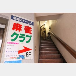 かつては大勢の客がこの階段を上った（Ｃ）日刊ゲンダイ