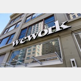 ウィーワークはSPACで上場へ（Ｃ）ロイター