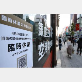 事実上、百貨店を狙い撃ち（Ｃ）日刊ゲンダイ