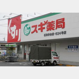 スギ薬局（Ｃ）共同通信社