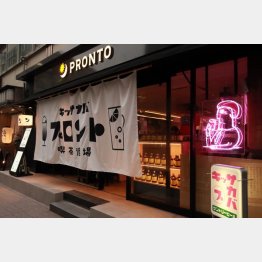 名物はチューリップ唐揚げ（Ｃ）日刊ゲンダイ