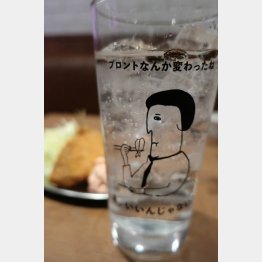 コーヒー豆が浮かぶサワー「クリア珈琲」／（Ｃ）日刊ゲンダイ