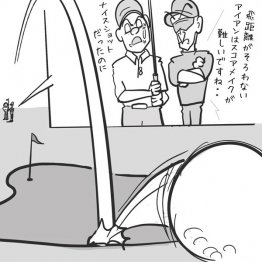 イラスト・ゲーリー久永