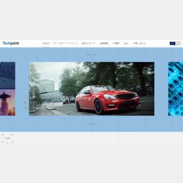（テックポイント・インクの公式HP）