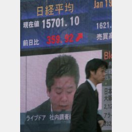 ライブドアショックで1億円以上が消えた（Ｃ）日刊ゲンダイ