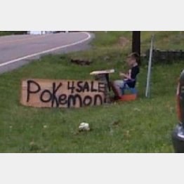 「ポケモンカード販売中」のブライソン君（ＧｏＦｕｎｄＭｅから）