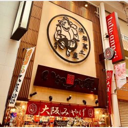 「いちびり庵」えびすばし本店（提供写真）