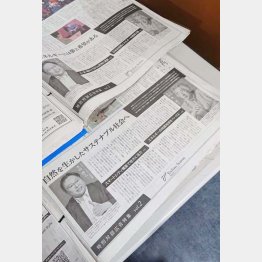 2回にわたって日経に掲載（Ｃ）日刊ゲンダイ