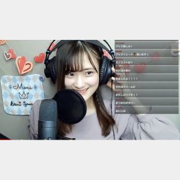 片瀬萌南さん（提供写真）