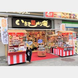 「いちびり庵」道頓堀店（提供写真）