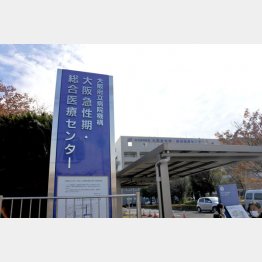 搬送先となった大阪府立病院（現、大阪急性期・総合医療センター）／（Ｃ）日刊ゲンダイ