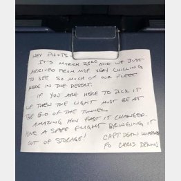 （デルタ航空のフェイスブックから）