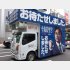 渋谷に宣伝カーが登場（Ｃ）日刊ゲンダイ