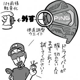 イラスト・ゲーリー久永