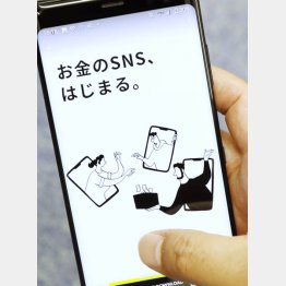 「みんなの銀行」は根付くのか（Ｃ）日刊ゲンダイ