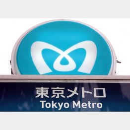 日本最大の地下鉄（Ｃ）日刊ゲンダイ