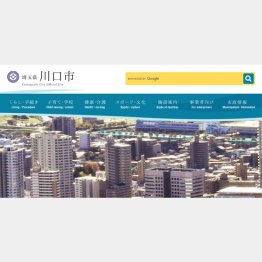 憧れの街へ…（川口市HPから）