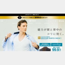 （コラントッテの公式HP）