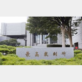最高裁判所（Ｃ）日刊ゲンダイ