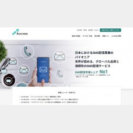 （アクリートの公式HPから）