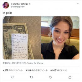 （メーガン・キングさんのツイッターから）