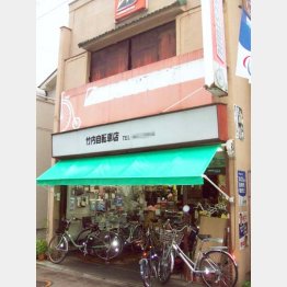 大正13年創業の「竹内自転車店」（Ｃ）日刊ゲンダイ
