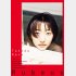 武田玲奈写真集『Rubeus』（提供：小学館）