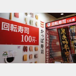 カッパ・クリエイトは資本金を98億円から1億円に減額（Ｃ）日刊ゲンダイ